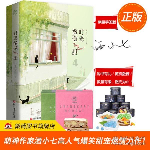 杰茜的欢乐时光